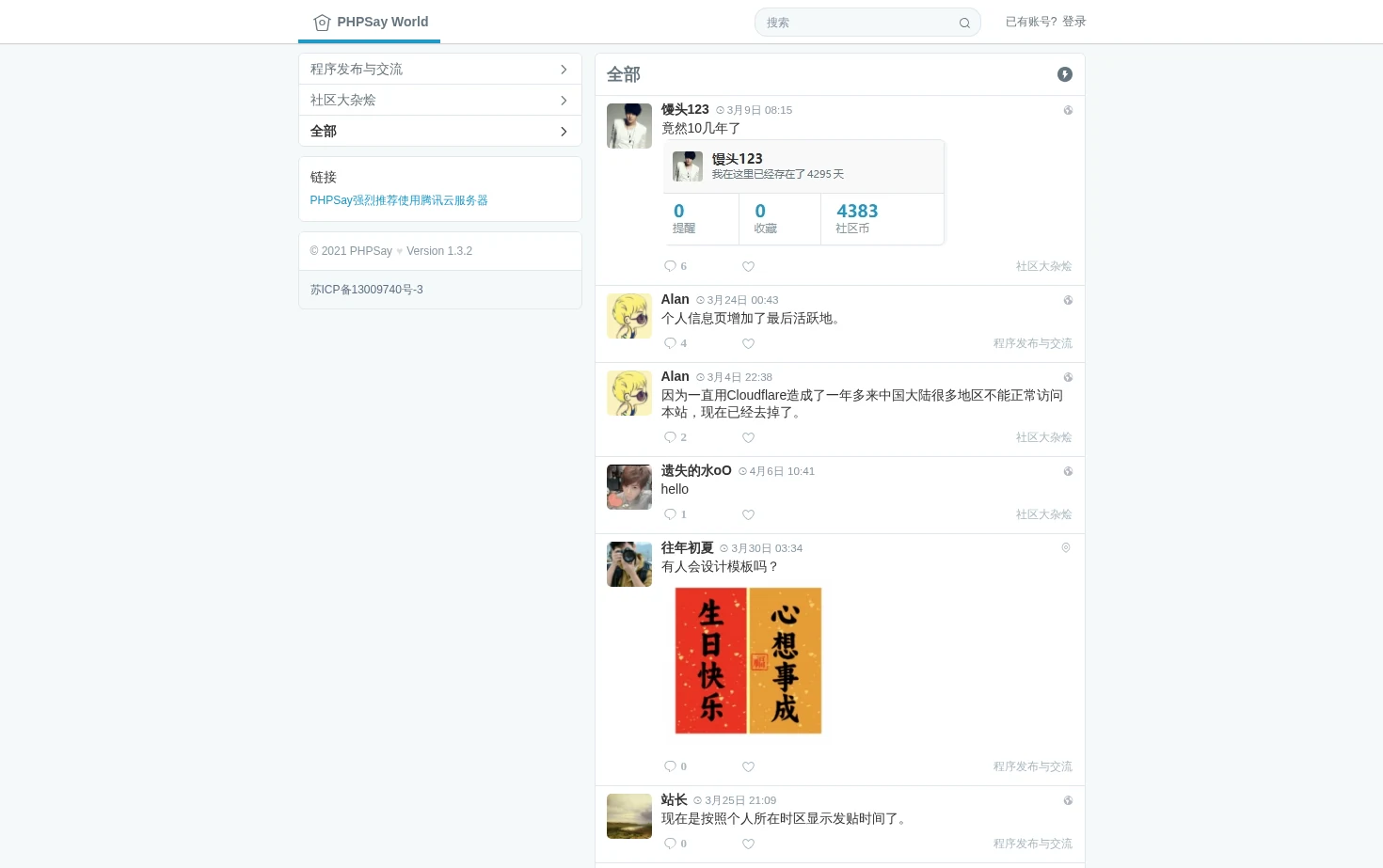 PHPSay World 页面快照